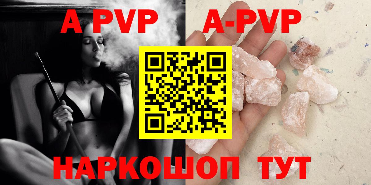 Гуково  Alpha-PVP VHQ  Альфа ПВП  A-PVP СК КРИС  купить наркотики сайты  APVP VHQ  Вход с VPN 
