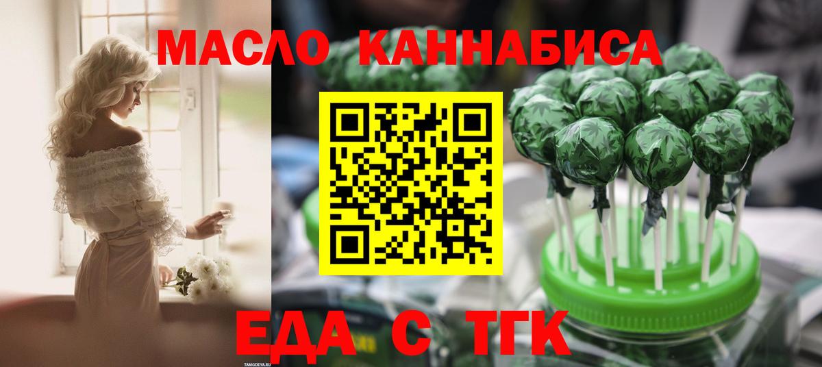Гуково  Еда ТГК марихуана  Вход с VPN 