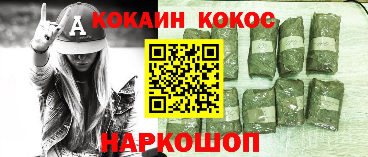 Гуково  КОКАИН Fish Scale  Вход с VPN 