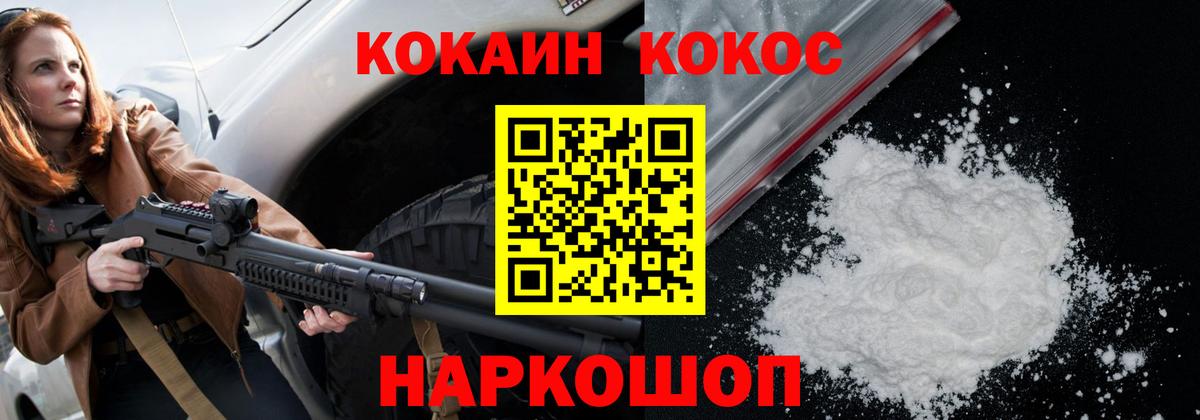 COCAIN Колумбийский Гуково