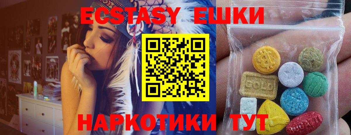 Экстази ешки Гуково