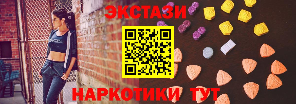 Экстази  Вход с VPN  что такое   Экстази Дубай  Гуково 