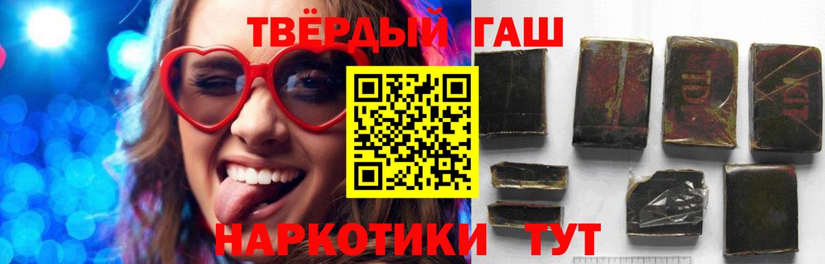 ГАШ хэш Гуково