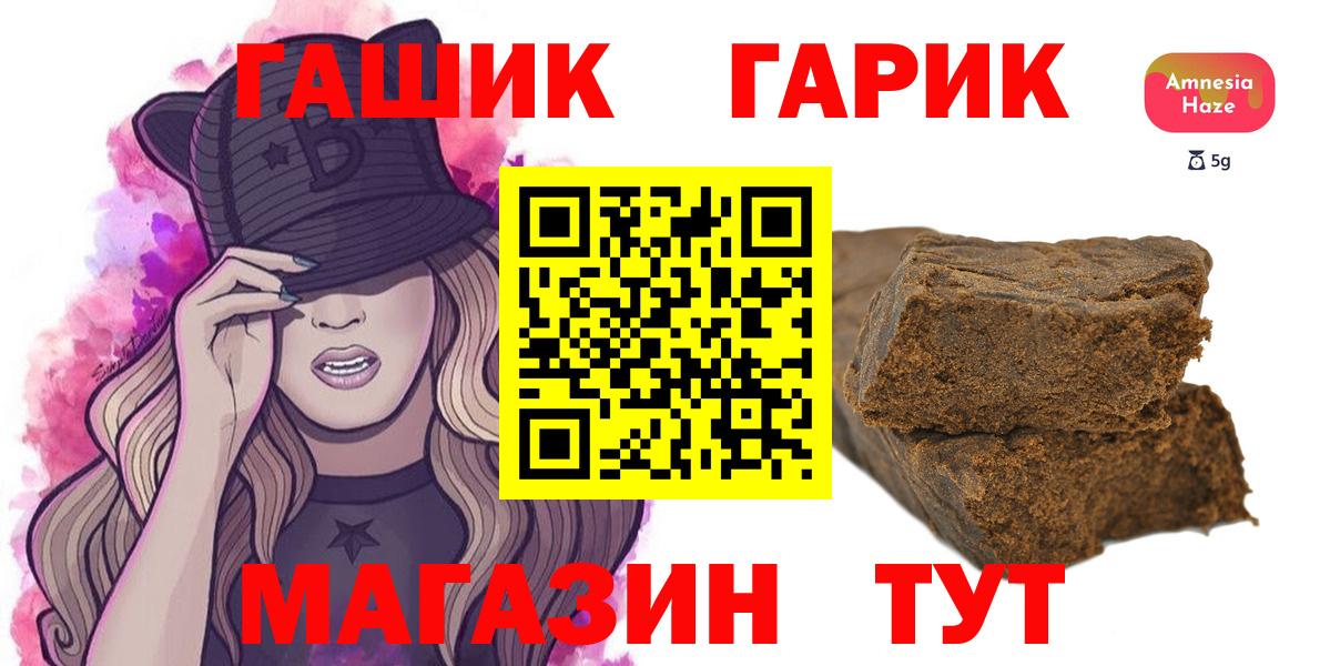 где купить наркотик  Вход с VPN  Гуково  ГАШИШ Cannabis 