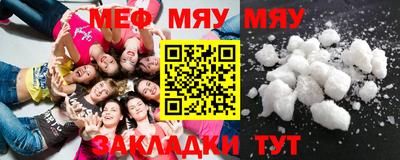 мефедрон Кунгур