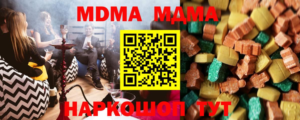 МДМА Molly Гуково