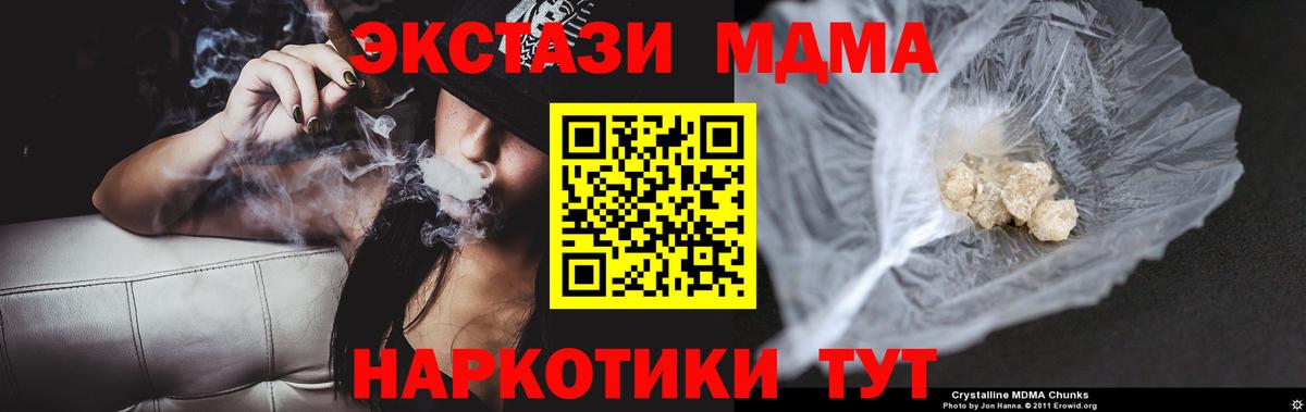 Гуково  МДМА  Вход с VPN  МДМА Molly 