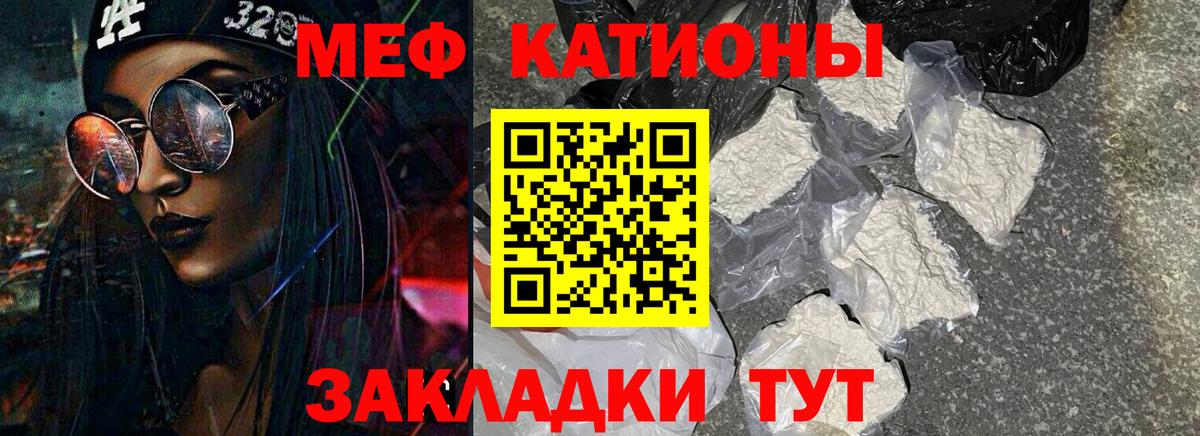 МЕФ кристаллы Гуково