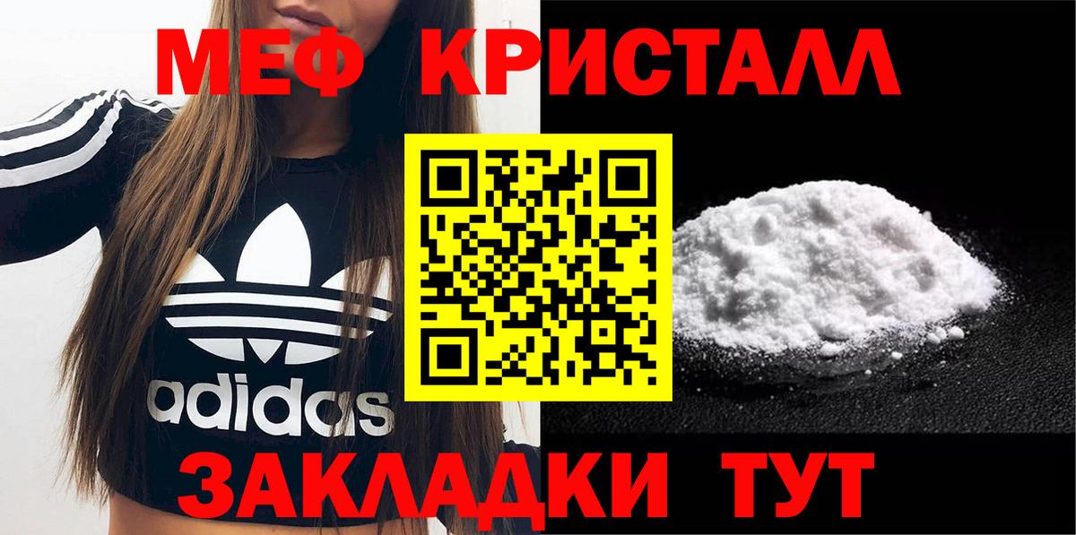 Гуково  Мефедрон  МЯУ-МЯУ мяу мяу  Мефедрон  Мефедрон 4 MMC  Вход с VPN 