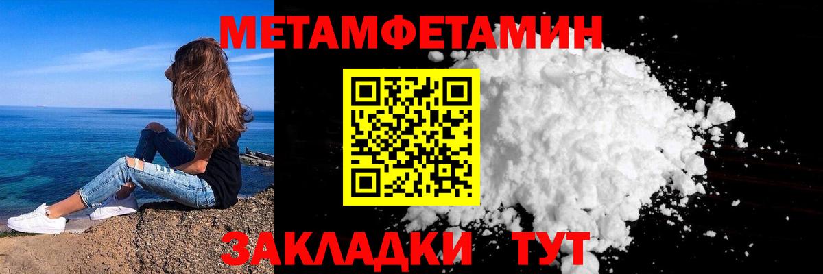 Метамфетамин Methamphetamine Гуково