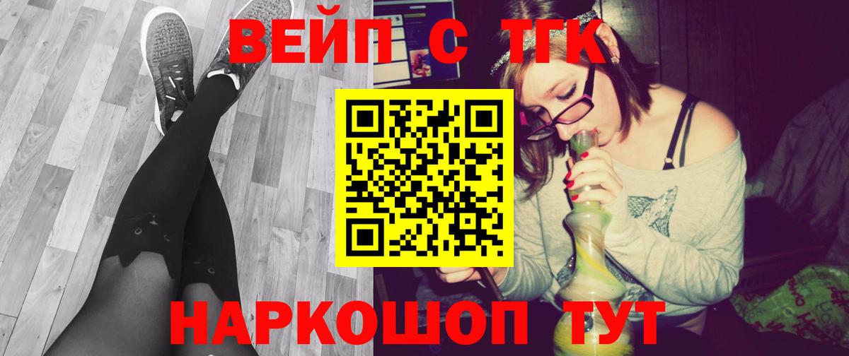 ТГК жижа Гуково