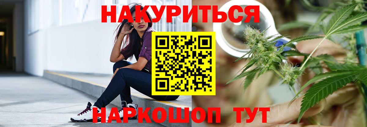 Гуково  Бошки Шишки Amnesia  Марихуана гибрид  Вход с VPN 